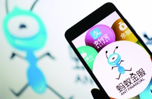 蚂蚁金服的金融策略,蚂蚁金服金融帝国的崛起