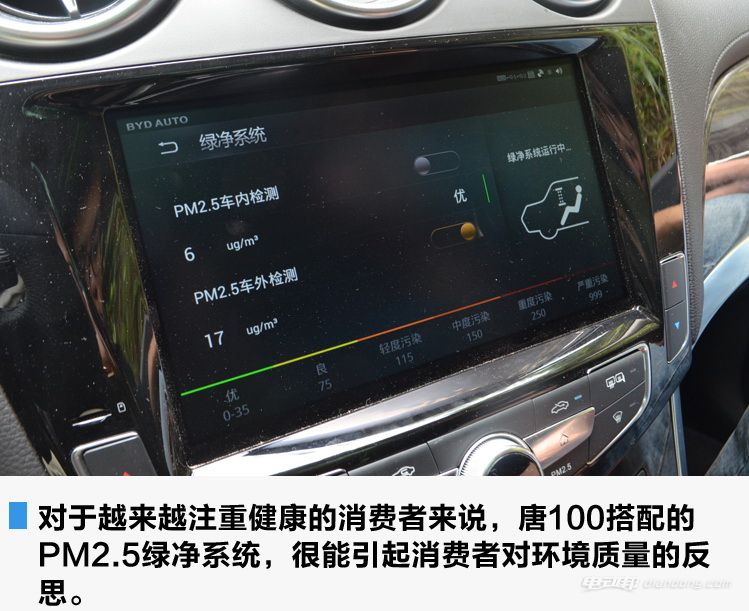 唐100加速测试,比亚迪唐100跑高速