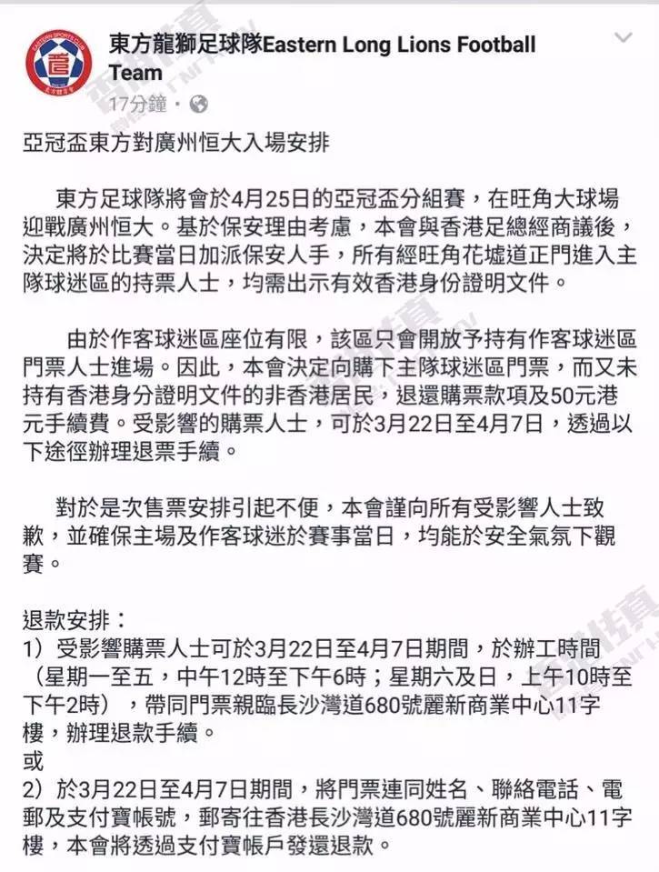 又到粤港大战，香港球迷扬言烧内地球迷球衣，结果……