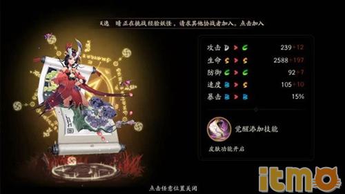 最新阴阳师奶妈式神推荐,阴阳师奶式神排行