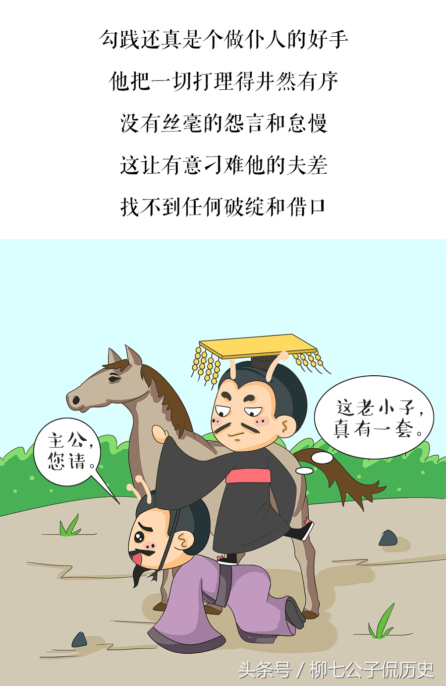 卧薪尝胆勾践出兵灭掉吴王,卧薪尝胆越王勾践杀功臣