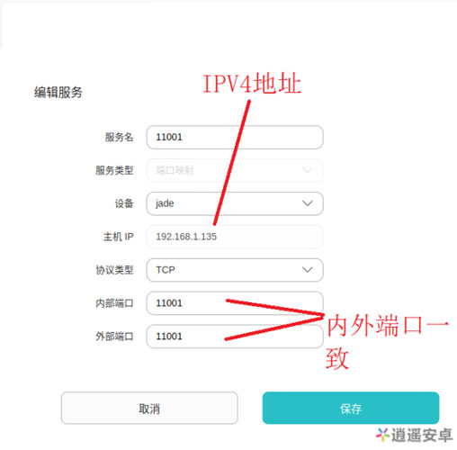 逍遥安卓模拟器,逍遥游安卓模拟器电脑版