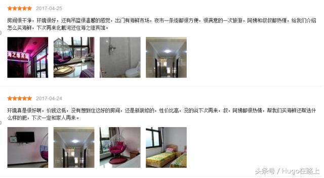 五一北戴河住宿推荐性价比高,现在去北戴河民宿150包吃住带小院