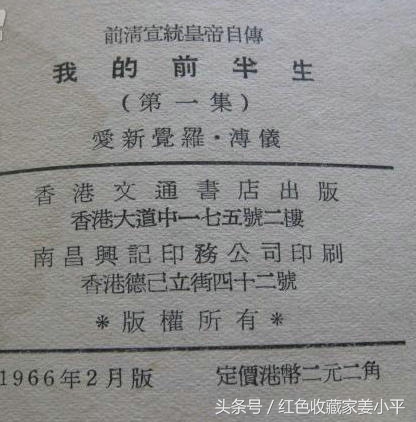 末代皇帝溥仪的书我的前半生,1986年版末代皇帝溥仪