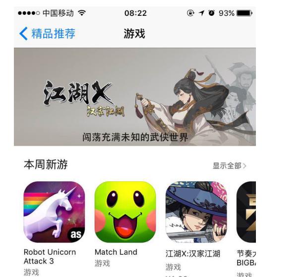 江湖x游戏,武侠手游汉家江湖自由度