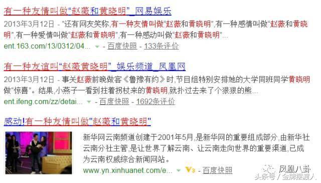 为什么有的人叫凤凰传奇,论真正的纯友谊还得是凤凰传奇