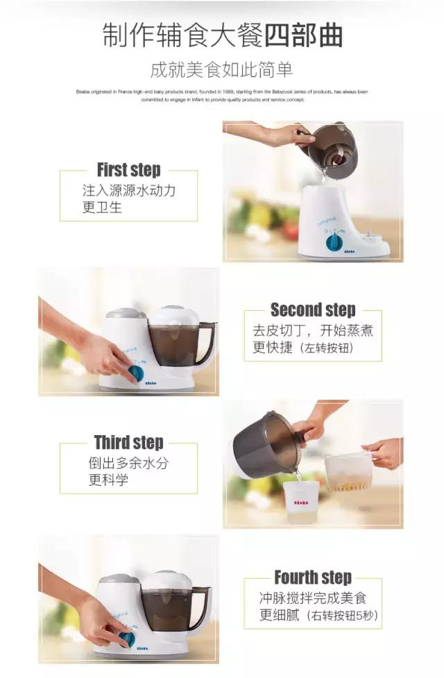 辅食机婴儿推荐食谱,美国宝宝辅食机做辅食