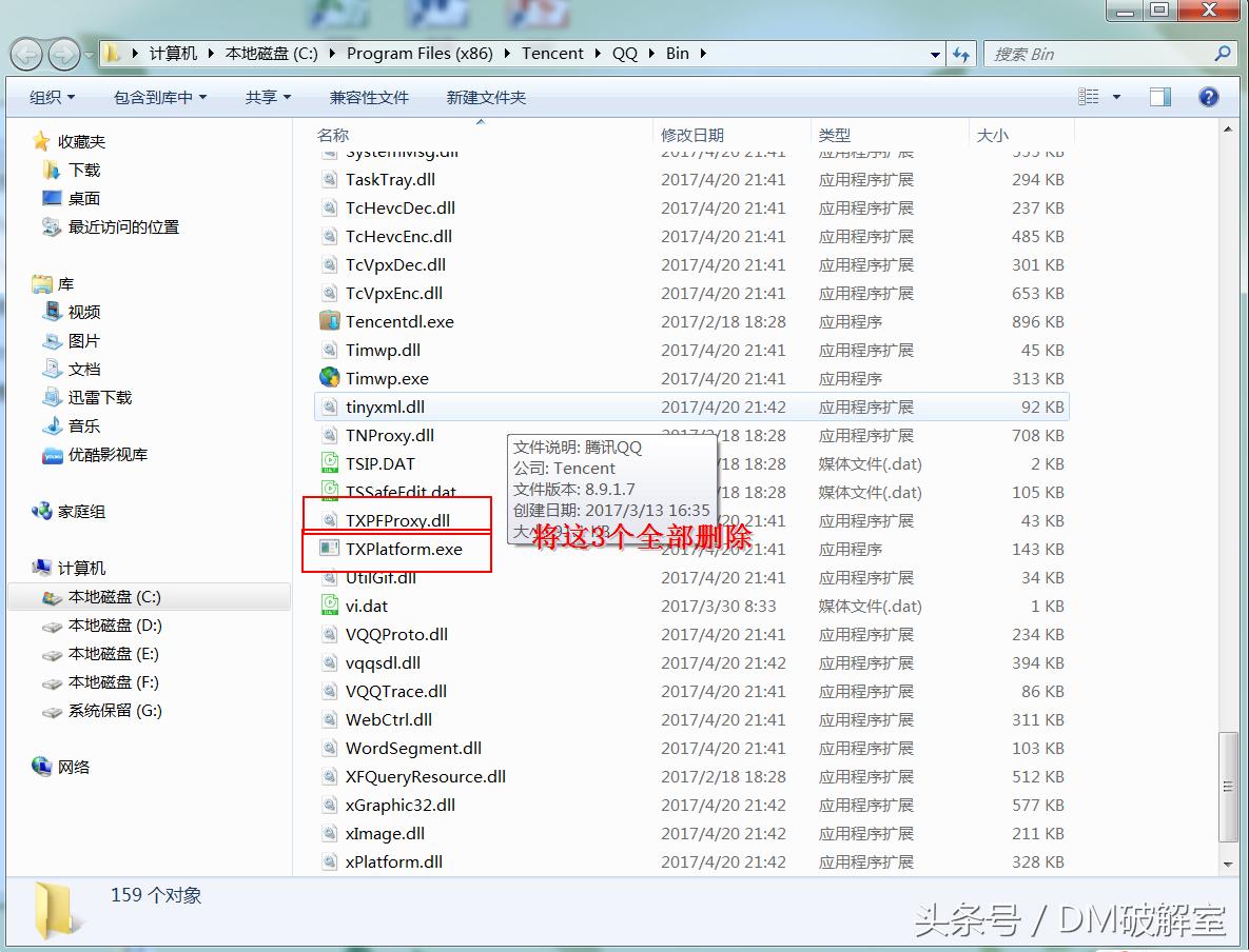 如何关闭qq广告推送,如何删除进入QQ浏览器广告