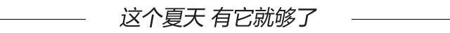 杨幂同款防晒霜到底多好用？这个夏天有这1瓶就够了