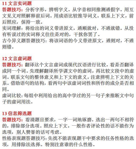 语文110分的答题技巧,语文考130分试卷
