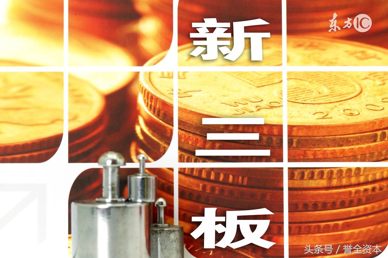 新三板股票迎来曙光,股指震荡创业板涨停