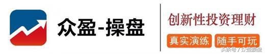 黄金原油恒指模拟交易,众盈炒股最新分析
