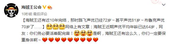 《海贼王》背后的神助力，没想到是个奶奶级别的她！