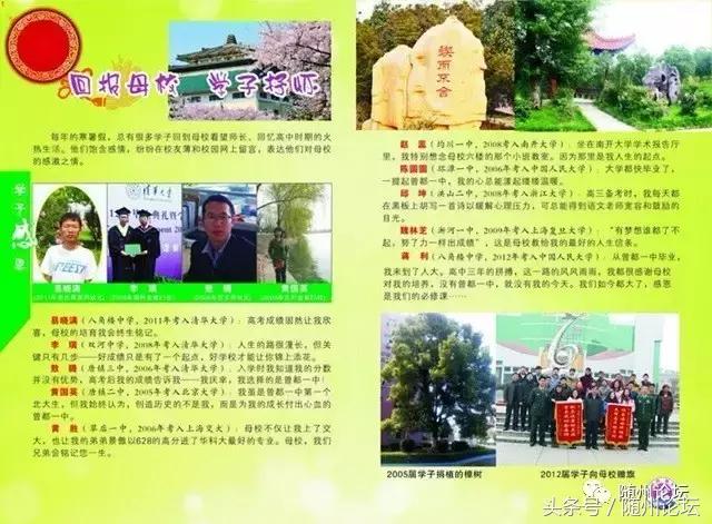 曾都一中真牛，快看！