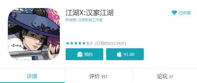 江湖x游戏,武侠手游汉家江湖自由度