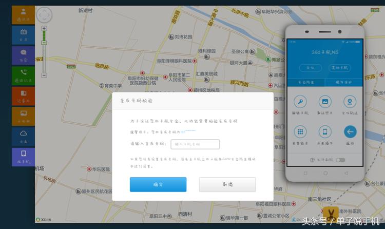 360手机忘记锁屏密码怎么解锁,360手机锁屏密码忘记了怎么办