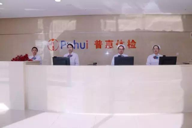 高碑店普惠体检中心被网民推荐提名为2017中国健康旗帜品牌