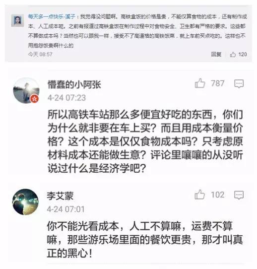 15元盒饭被雪藏，保质期长达90天，还能好好吃高铁盒饭吗？