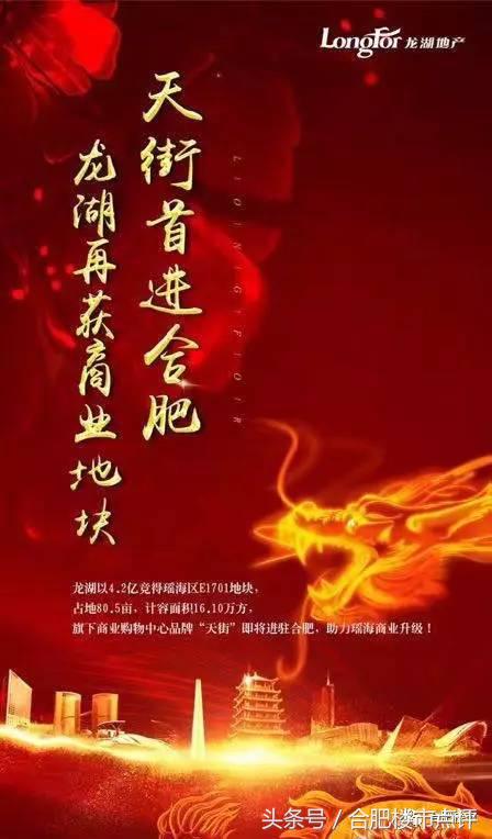 傍上龙湖！文一第1个亏本卖的项目现状如何？双地铁口！学区房！