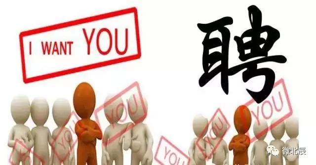 北辰附近最新招聘,北辰招聘80人