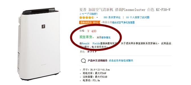 近期亚马逊日本,亚马逊日本海淘有哪些平台