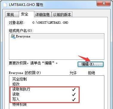 win7如何跳过管理员权限安装软件,win7系统管理员禁用配置