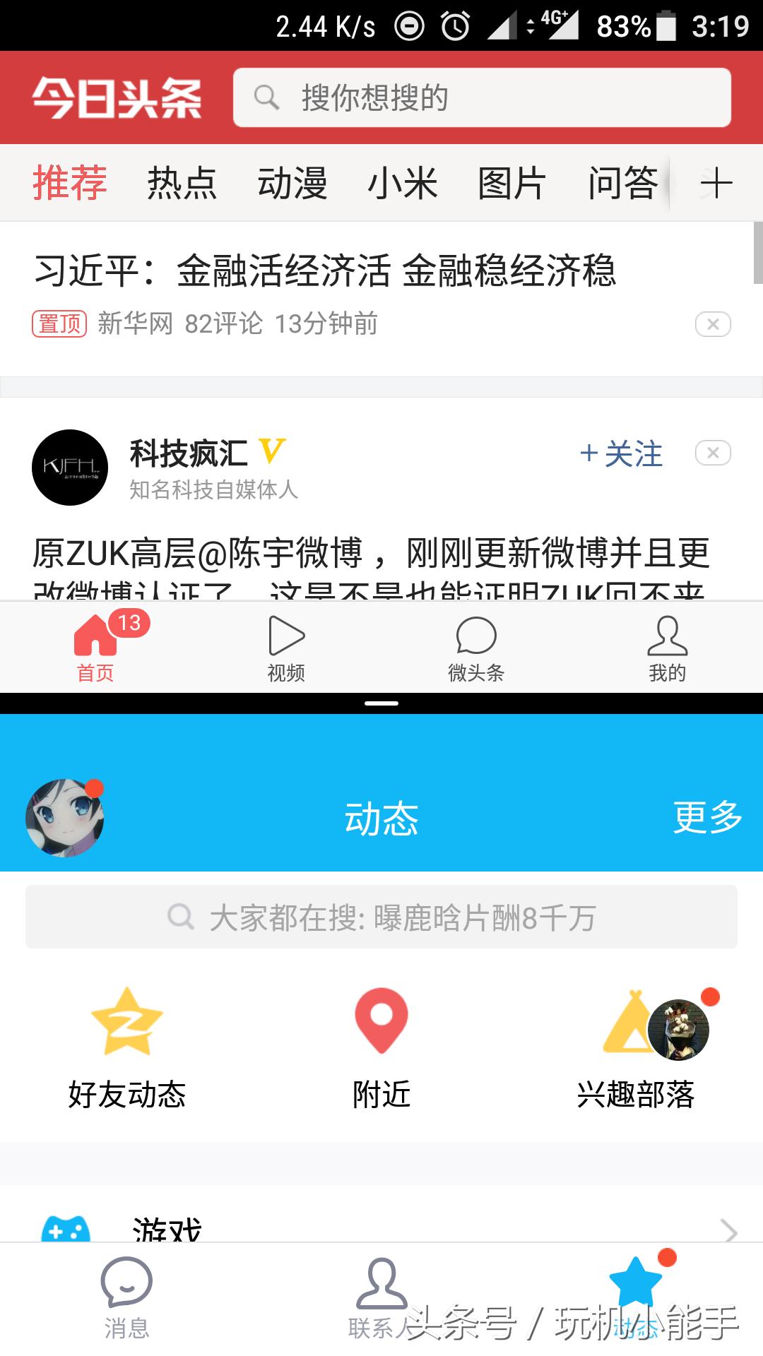 安卓7该应用不支持分屏怎么解决,安卓分屏弄不回去怎么办