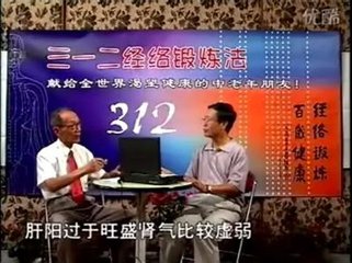 老祖宗养生十二式,养生四宝锻炼方法