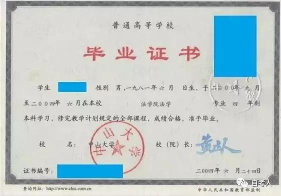 中山大学全面停止继续教育招生，已报名的怎么办？