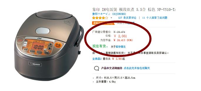 近期亚马逊日本,亚马逊日本海淘有哪些平台