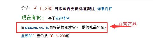 近期亚马逊日本,亚马逊日本海淘有哪些平台