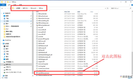 逍遥安卓模拟器,逍遥游安卓模拟器电脑版