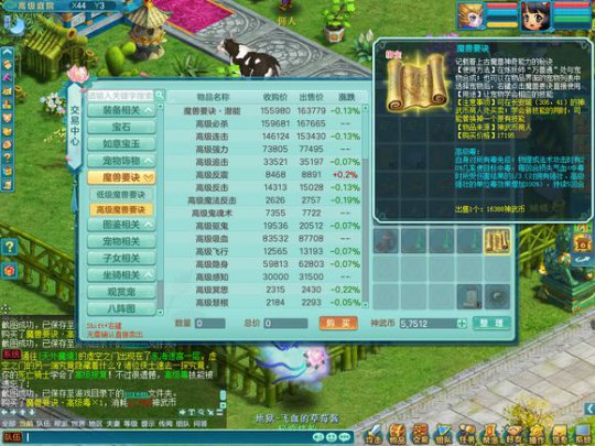 神武2还可以玩不,神武2血耐剑气怎么打书