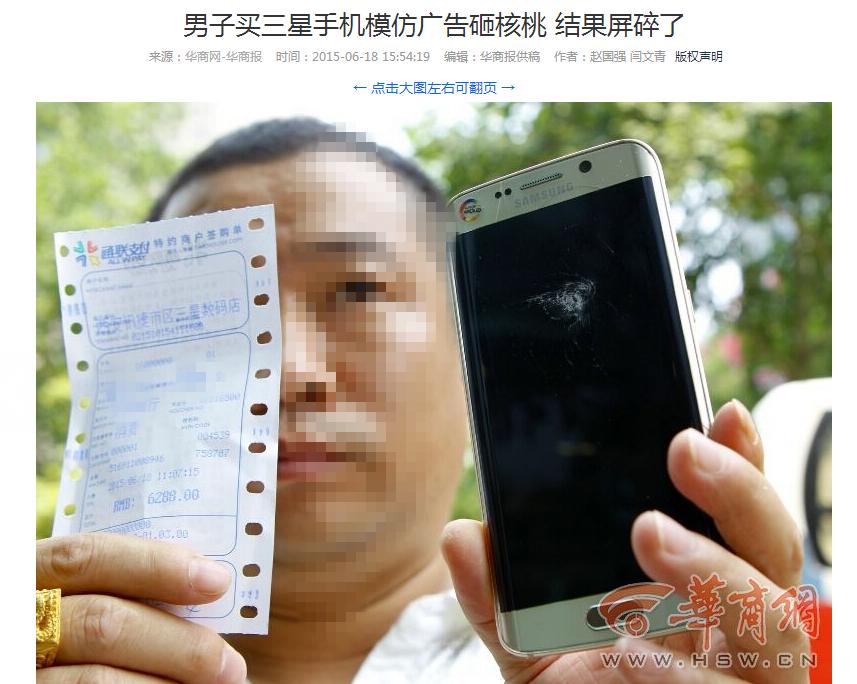 有几个品牌的手机是特容易碎屏的，我揭秘原因给你看及应对方法