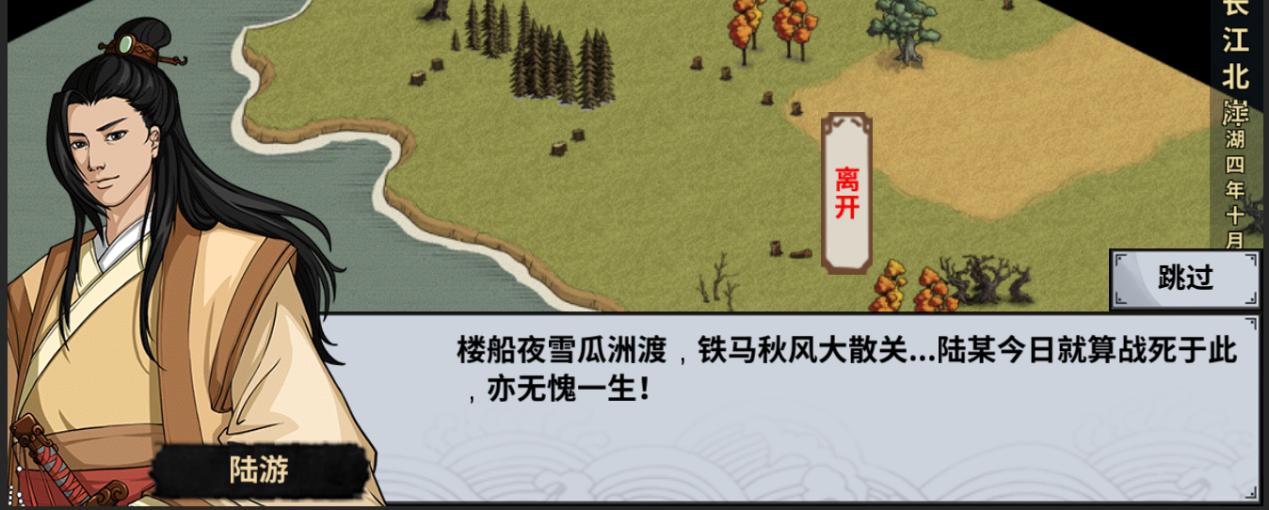 江湖x游戏,武侠手游汉家江湖自由度