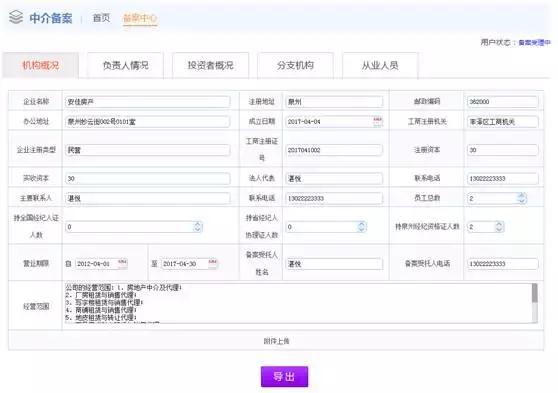 泉州市住建局在哪里,泉州住建局在售房查询