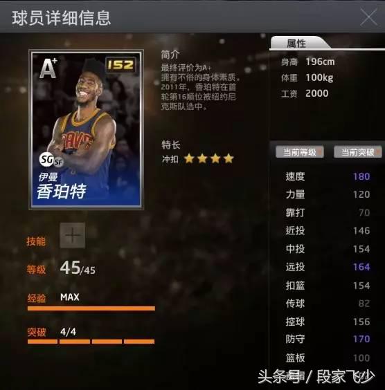 nba2kol埃迪琼斯经典版,2kol埃迪怎么不更新了
