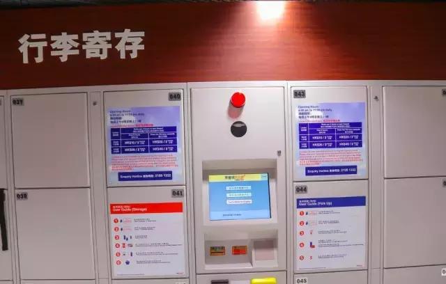 香港大澳寄存行李,香港寄存行李的地方