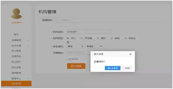 泉州市住建局在哪里,泉州住建局在售房查询