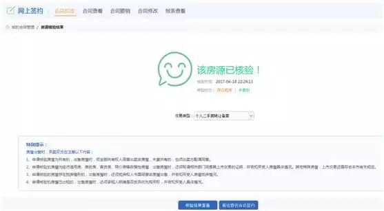泉州市住建局在哪里,泉州住建局在售房查询
