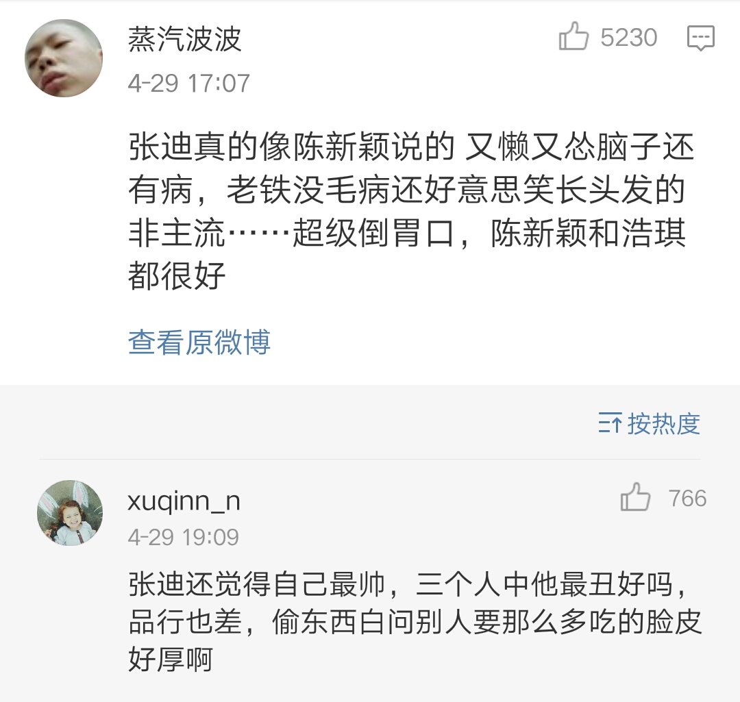 变形计陈新颖吐槽张迪完整版,张迪陈新颖陈浩琪是哪一期