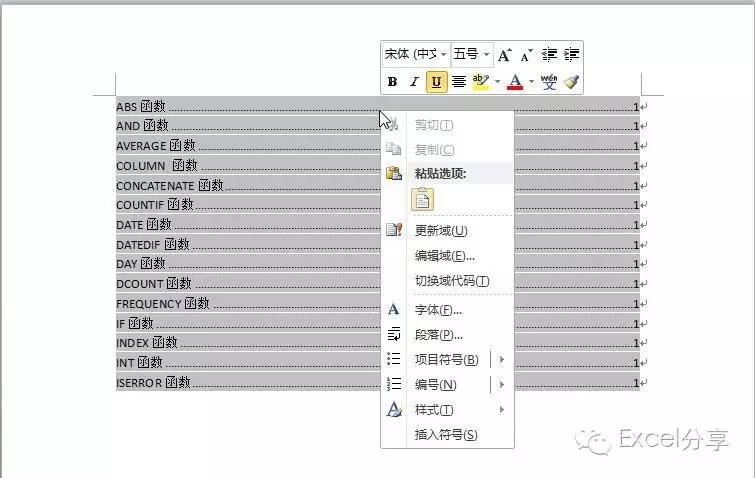 wpsword文档怎么插入目录,word中怎么同时插入图表目录