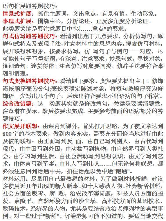 语文110分的答题技巧,语文考130分试卷