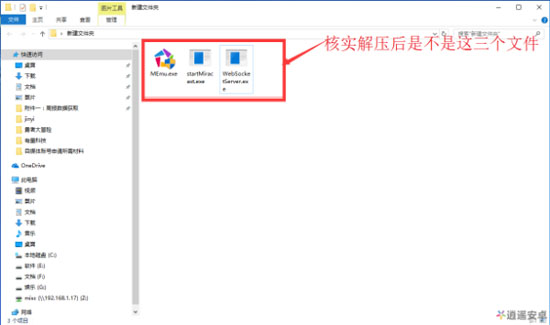 逍遥安卓模拟器,逍遥游安卓模拟器电脑版