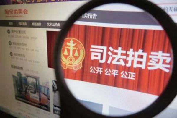 关于网络司法拍卖的知识点,司法网络拍卖技巧