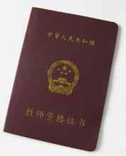 教师资格证普通话多音字,教师考试普通话真题读多音节