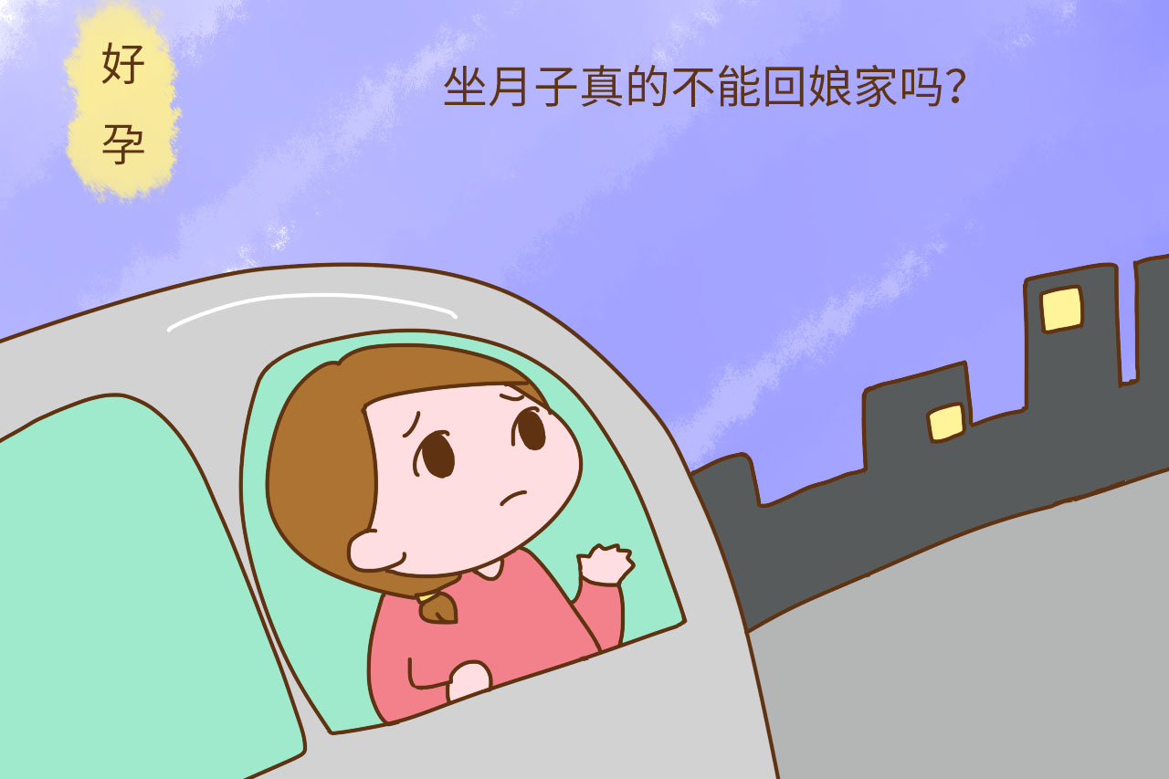 月子期间可以去别人家串门吗,未出月子到别人家串门忌讳