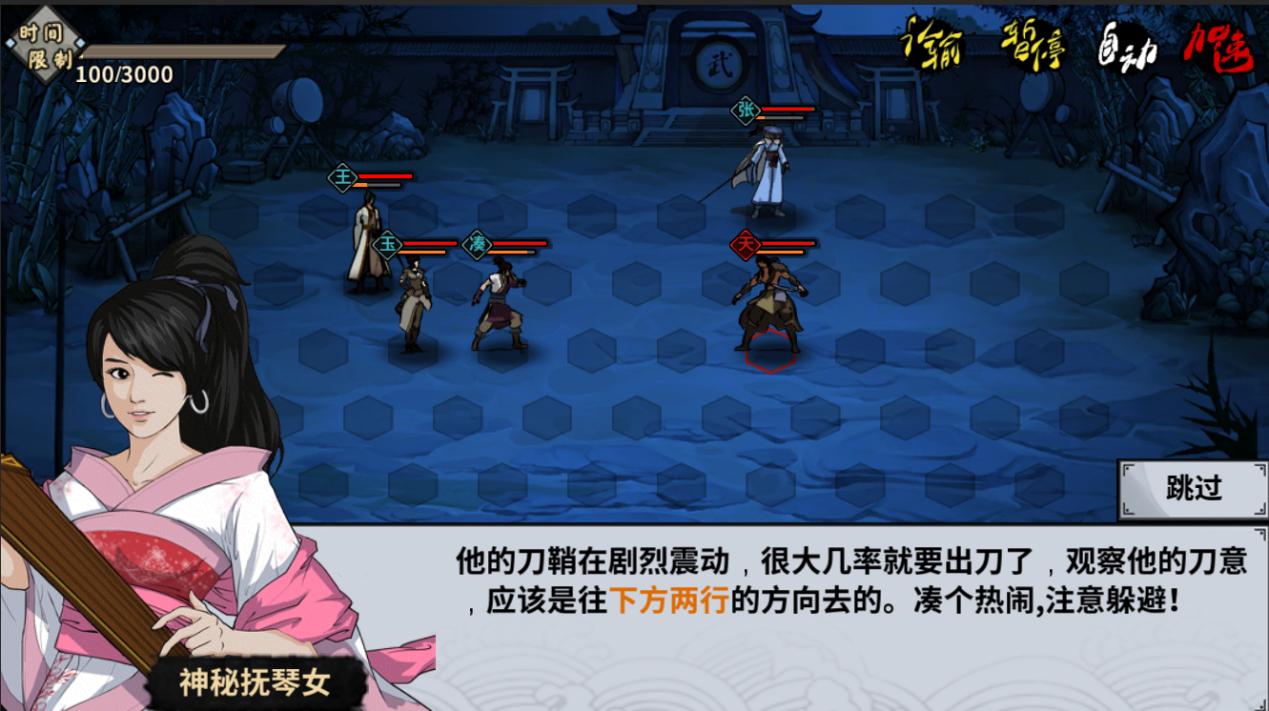 江湖x游戏,武侠手游汉家江湖自由度