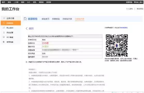 泉州市住建局在哪里,泉州住建局在售房查询