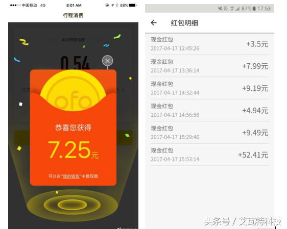 ofo余额清零,为什么ofo红包清零